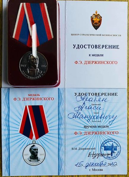 Файл:Медаль А.М.Арабяну.jpg