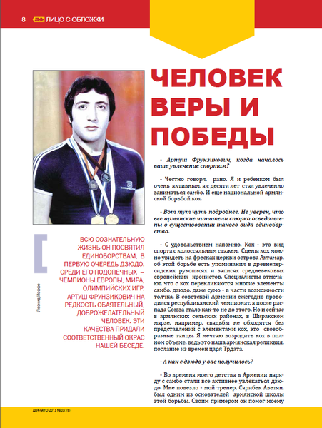Файл:231Артуш Фрунзикович Касемян.bmp