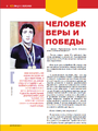 231Артуш Фрунзикович Касемян.bmp