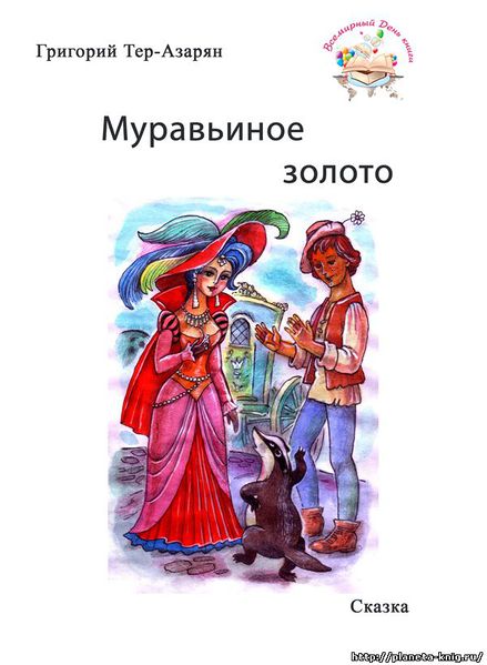 Файл:6Тер-Азарян Григорий Иосифович.jpg