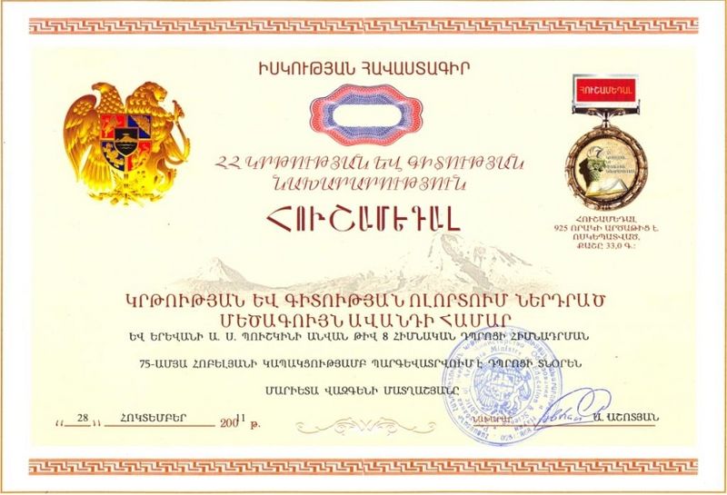 Файл:HUSHAMEDAL.jpg