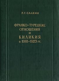 Саакян Р.Г. - 1986.jpg