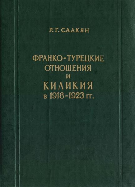 Файл:Саакян Р.Г. - 1986.jpg