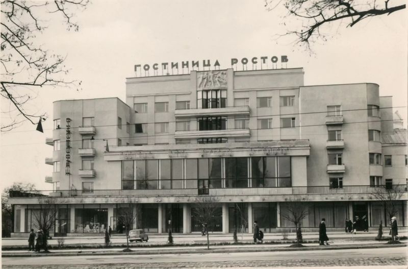 Файл:Гостиница «Ростов» 006.jpg