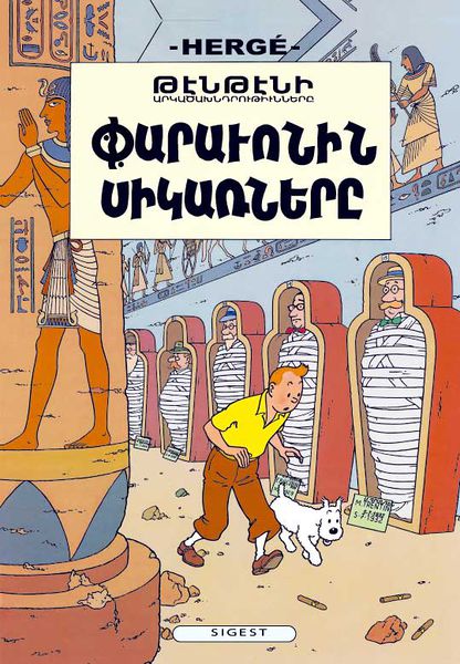 Файл:Сирапян Жан-Варужан10.jpg