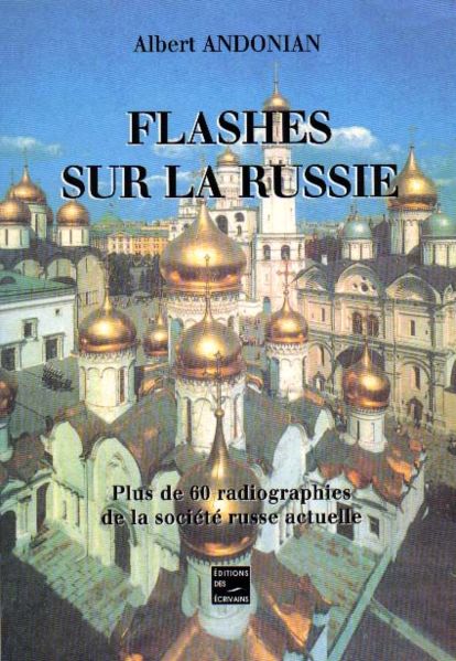 Файл:Andonian-albert-flashes.jpg