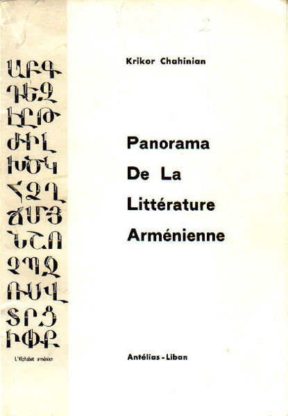 Файл:Krikor CHAHINIAN27.jpg