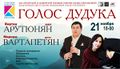 Арутюнян Вардан Радикович1.jpg