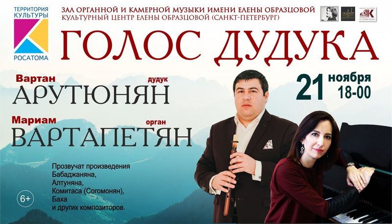 Файл:Арутюнян Вардан Радикович1.jpg