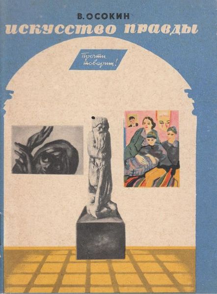 Файл:Осокин-1964.jpg