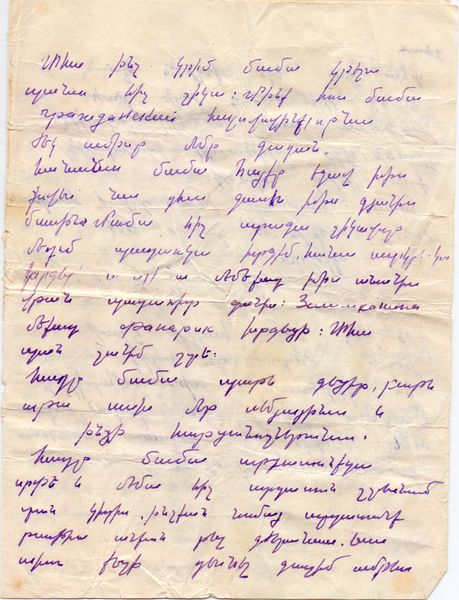 Файл:Письмо К.А.Батыгяна - 7.jpg