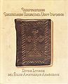 Айвазян Грайр Генри.jpg