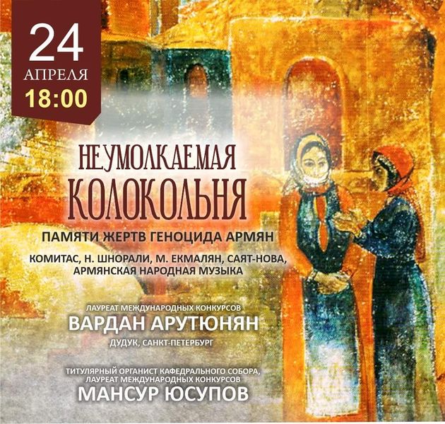 Файл:Арутюнян Вардан Радикович5.jpeg