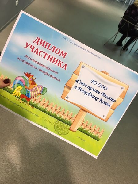 Файл:Мультинациональный Частушечный Этнофестиваль (13.12.2018) 3.jpg