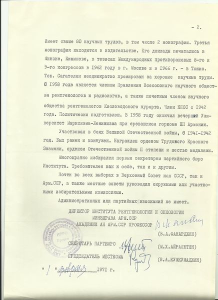 Файл:Сагателян Грачия Маркосович2.jpg