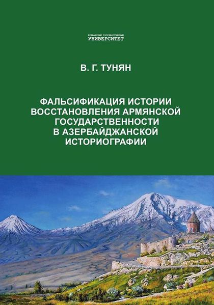 Файл:Тунян-2018.jpg