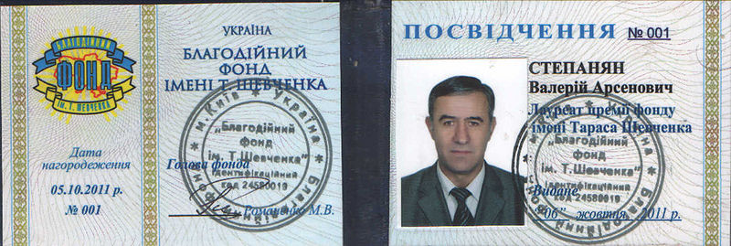 Файл:SWScan0000200993.jpg