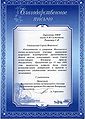 Кокжаев Артем Михайлович27.jpg