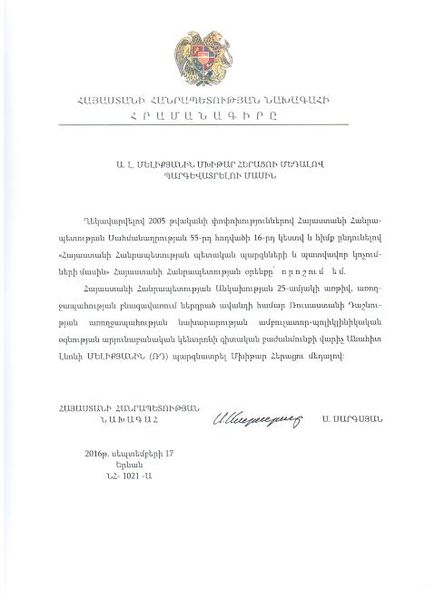 Файл:Меликян Анаит Левоновна56.jpg