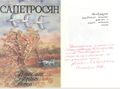 Петросян С.А. 7.JPG
