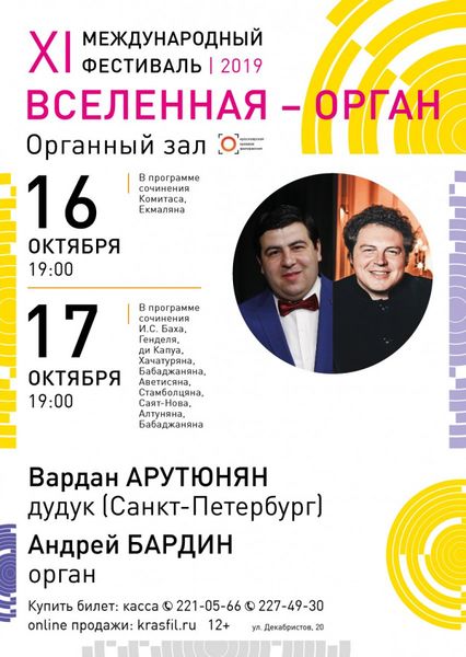 Файл:Арутюнян Вардан Радикович2.jpg