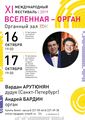 Арутюнян Вардан Радикович2.jpg