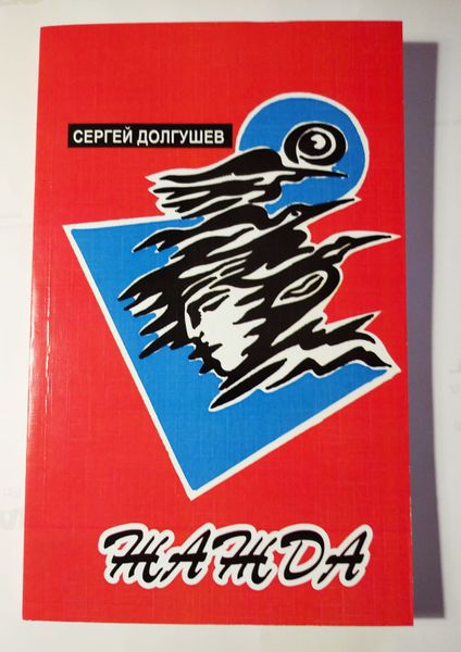 Файл:Багдасаров Ю.А.8я.jpeg