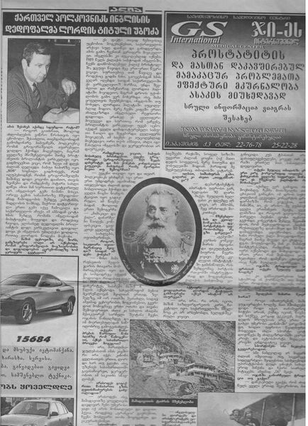 Файл:Григорьев Роман Иосифович44.jpg