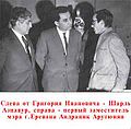 Григор Ованесович Асратян1.jpg