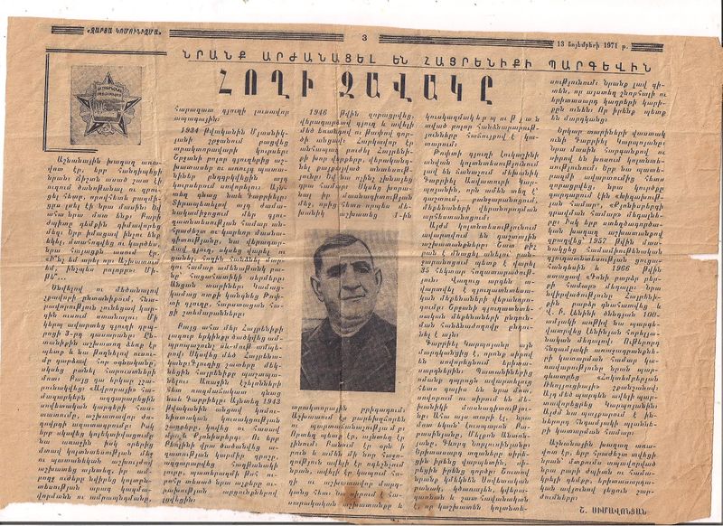 Файл:Карпоян Капрел Асвадурович001.jpg