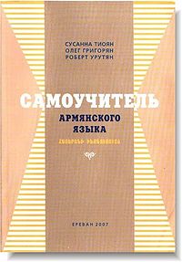 Самоучармяз.jpg
