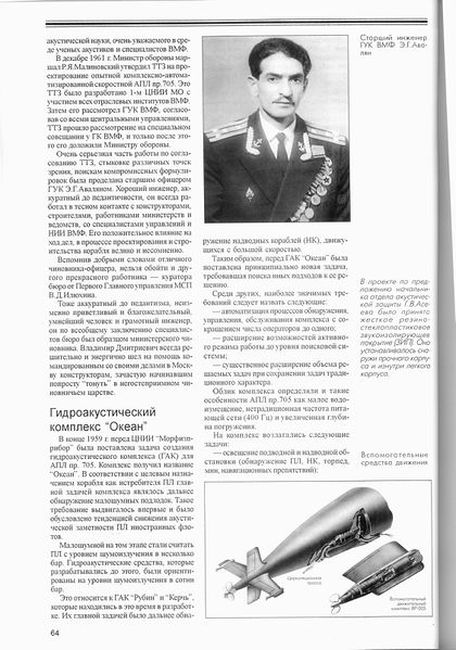 Файл:Авалян Эдуард Гайкович 4.jpg