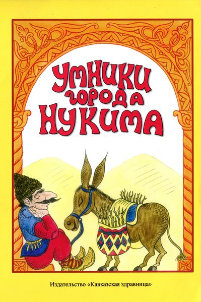 Файл:Багдасаров Ю.)88.jpg