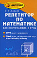 Балаян, Эдуард Николаевич1.jpg