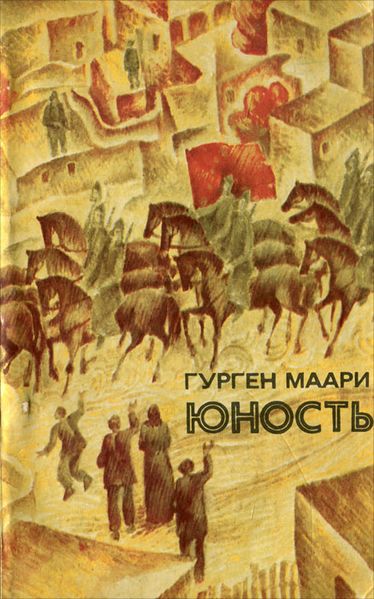 Файл:Маари-Юность.jpg