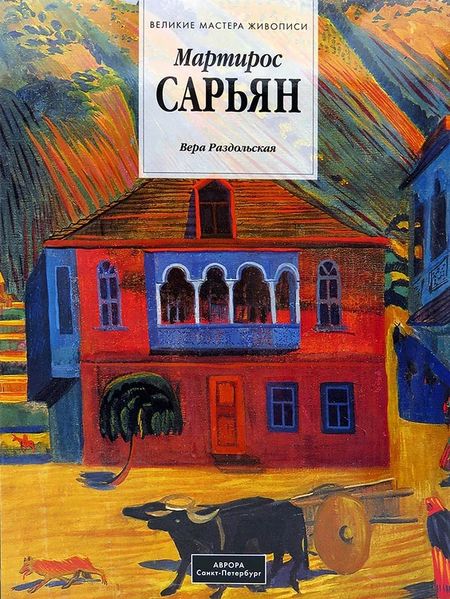 Файл:Раздольская-2001.jpg