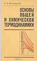 Хачкурузов Георгий Акопович.jpg