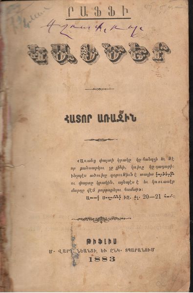 Файл:54книга Кайцер 1 часть.jpg