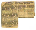 Айрапетов Пётр Константинович83.jpg