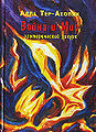 Алла Константиновна Тер-Акопян.jpg