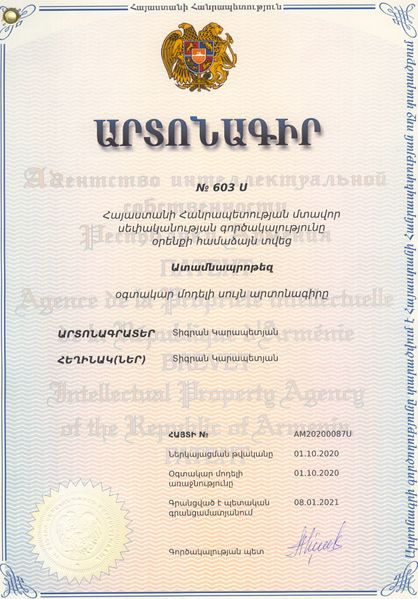 Файл:Карапетян Тигран Месропович8.jpeg