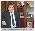 Коштоян Дереник Алексанович.jpg