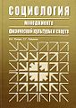 Сейранов Cергей Германович2.jpg