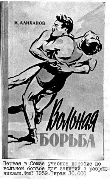 Файл:Алиханов Иван Иванович19.jpg