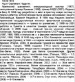 Ашот Наданян.jpg