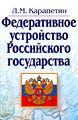 Карапетян Людвиг Мнацаканович.jpg