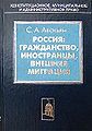Сурен Адибекович Авакьян 11.jpg