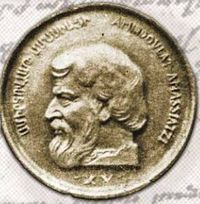 Амирдовлат Амасиаци11.JPG