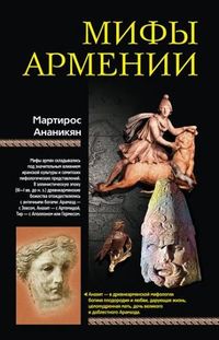 Ананикян481.jpg
