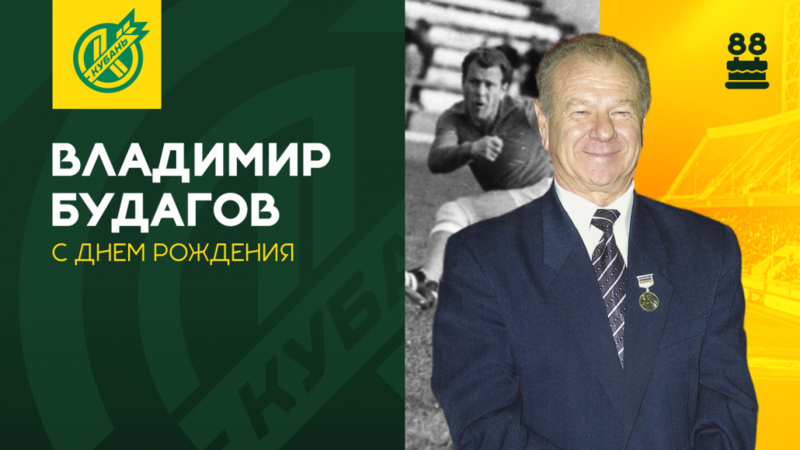 Файл:Владимиру Будагову — 88.png